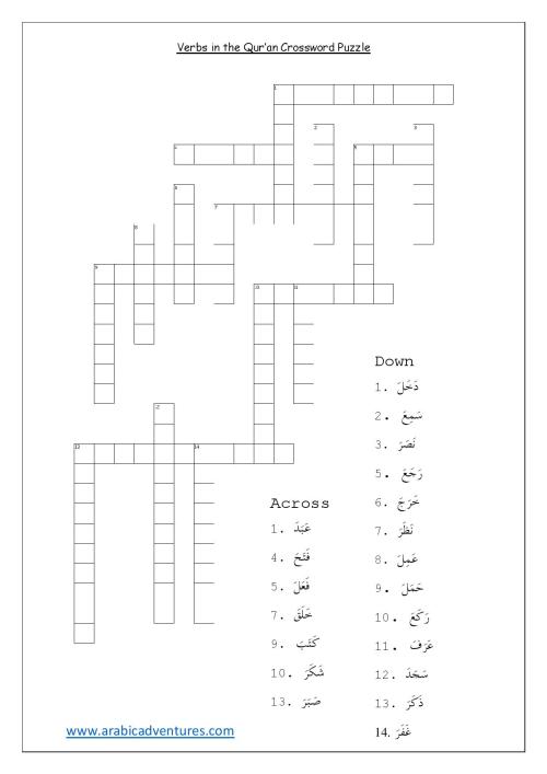 Verbs in the Quran crossword puzzle-page-001